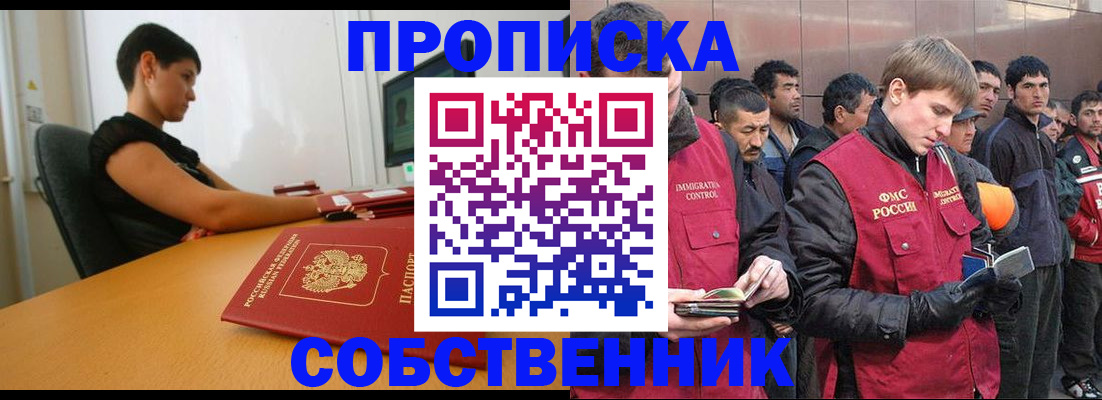 временная регистрация 2025 в Бронницах