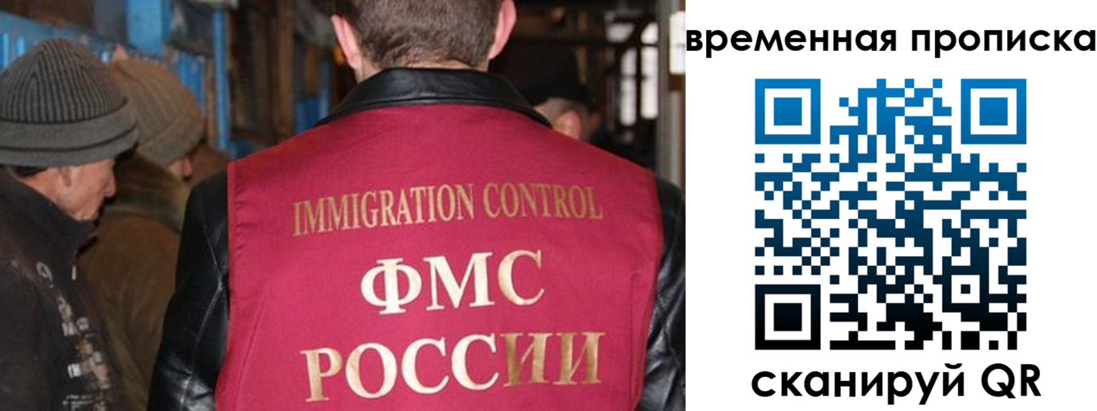 прописка регистрация в Бронницах