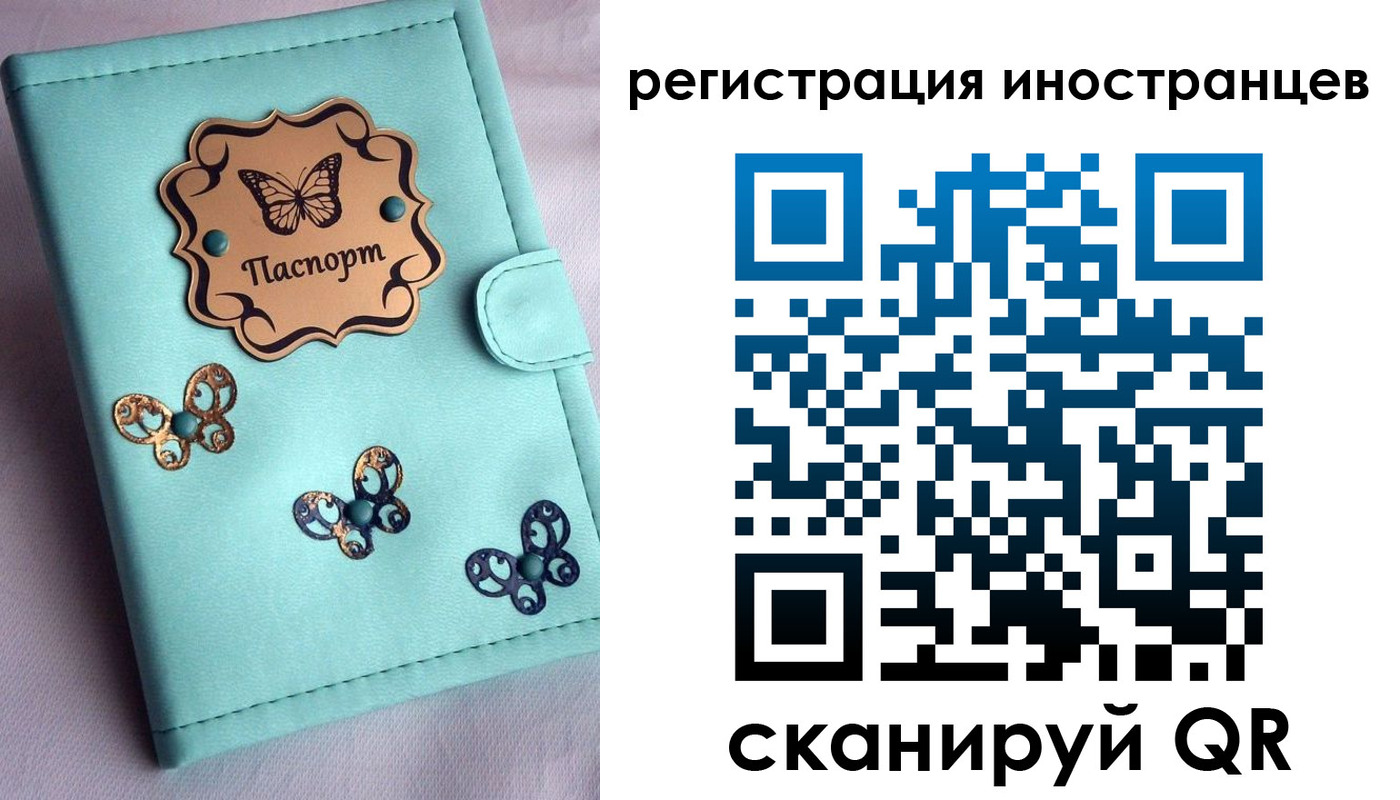 прописка 2025 в Бронницах