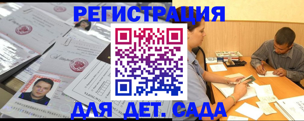 прописка гарантия в Бронницах