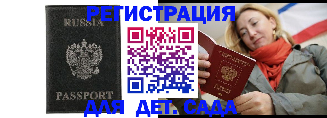 прописка иностранных граждан в Бронницах