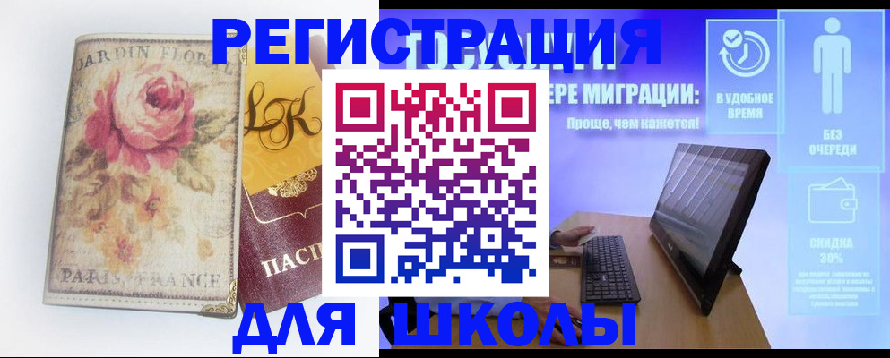 временная регистрация законно в Бронницах
