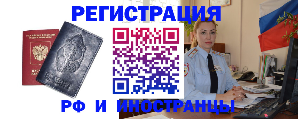 временная регистрация поиск в Бронницах