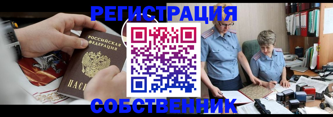 миграционный учет в Бронницах