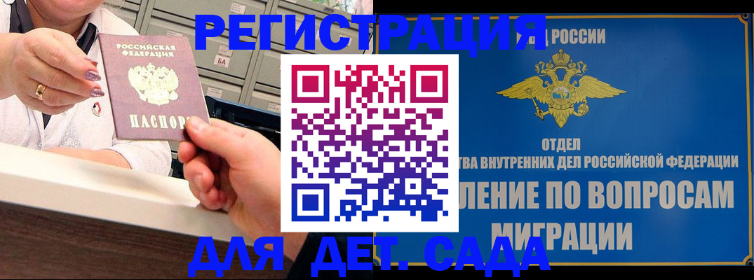 прописка от собственника в Бронницах